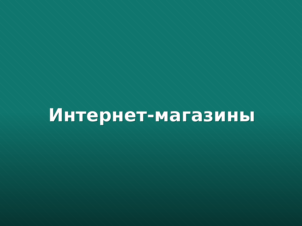 Модуль «Интеграция с 1С: Управление торговлей»
