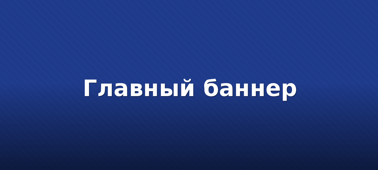 Решения, которые работают на ваш бизнес