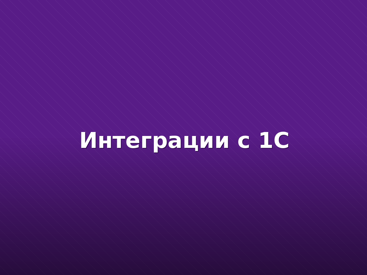 Лицензия 1С-Битрикс «Малый бизнес»