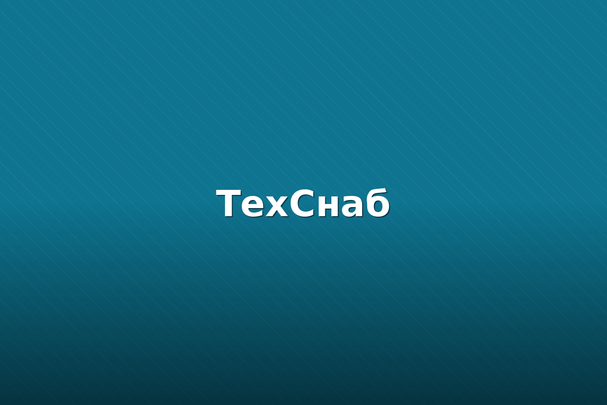 Кейс: B2B-портал «ТехСнаб»